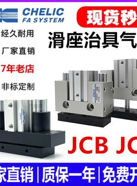 气立可导向气缸JCB/JCBD20/25/32/40/50/63X10X20X30X40X50X75JCF