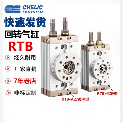 气力可90度旋转摆台气缸180度RTB