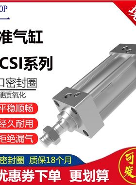 替WODTOP天一标准气缸WCSI32/40/50/63/80/100/200X25/50/100/150