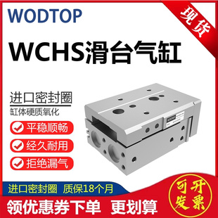 25X10SX30SX40SX50SX75S WCHSL 替天一滑台气缸 WCHS6