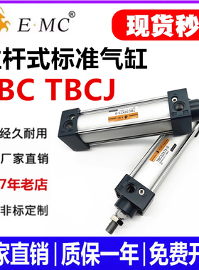 替亿太诺TBCJ标准气缸TBC63 40 50 80 100 32*75-S-CACBLBFACR-TC