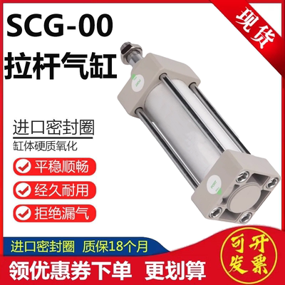 喜开理标准气缸SCG-00可开发票