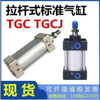 替STNC索诺天工TGCJ气缸TGC32 40 50 63 80 100 125 160 200-S-LB