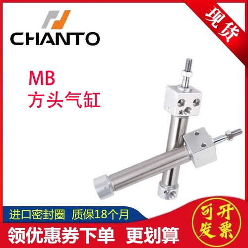CHANTO长拓方头气缸MB质量保证