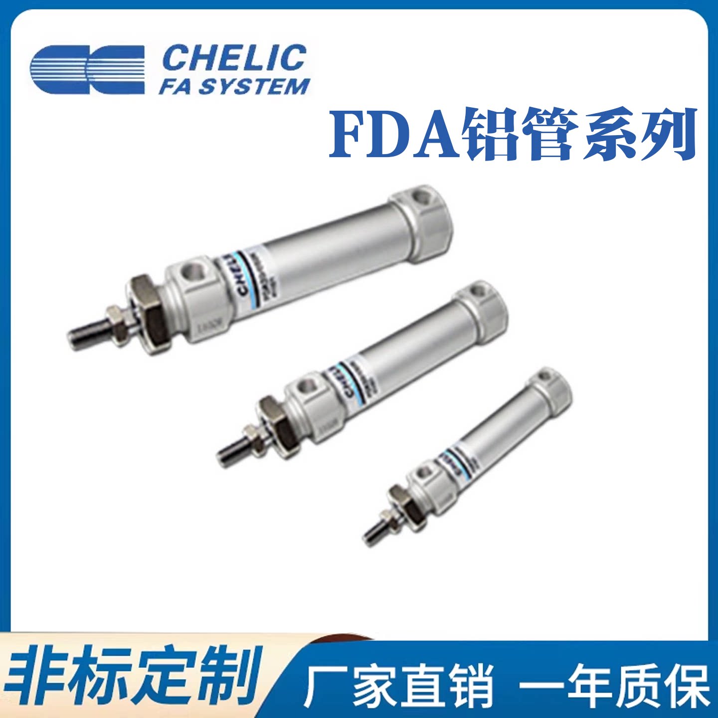 气立可铝管气缸FDA20/30/40*25/50/75/100/125/150/200/250/300 - 实物图