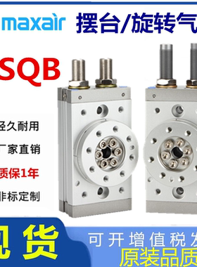 替迈斯艾尔MAXAIR摆台气缸ASQB10A/20A/30A/50A/10R/20R/30R H2H3