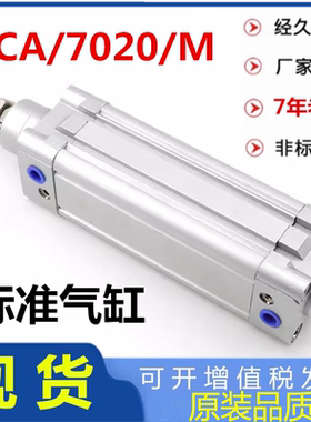 替Norgren诺冠标准气缸PCA/702032/40/50/80/125/702063/M/70300