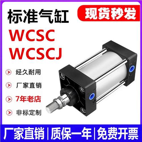 拉杆式气缸WGN21-634050