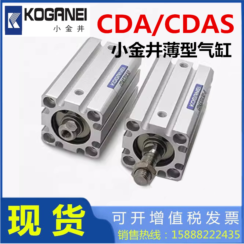 替KOGANEI小金井薄型CDA气缸CDAS16*1030 CDAS12 CDAS20 CDAS25-B