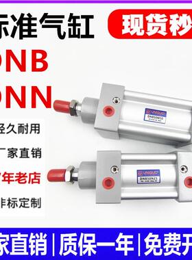 替台湾优力克UNIQUC标准DNN气缸DNB32M40M50M63M75N100M80N-A-B