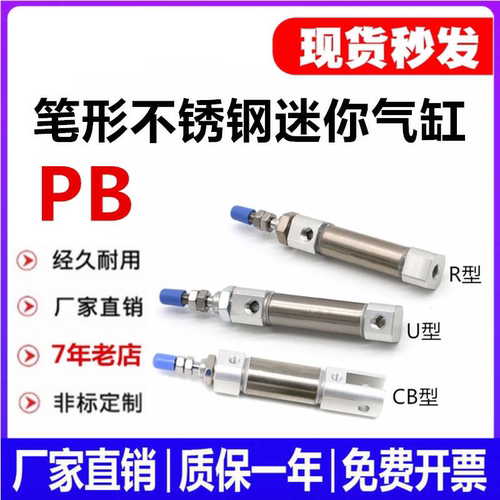 亚德客PB迷你气缸PBJ可开发票