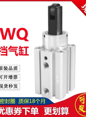 替亚德客型流水线阻挡气缸TWQ/TTQ20/32SR/40/50SKF/20/25/30SCSF