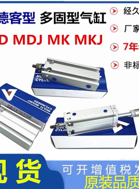 替亚德客MK MKJ多固型气缸MDJ16 10 6 20 25 32*30 S MDD MSD MTD