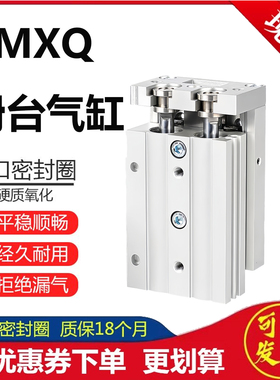 替韩国YSC滑台气缸YMXS/YMXQ6-8-12-16-20-25-10-20-30-40-50-75A