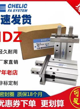 CHELIC气立可HDZL平行机械夹HRZ气缸HDZ10 HDZ16 20 25 32 40-SD2