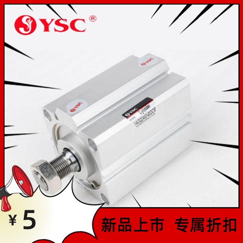 YSC薄型气缸YAQ2A直销有票