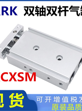 替ARK双轴KCXSM10气缸KCXSM15 25 32 20-30504060759012580 KCXSL