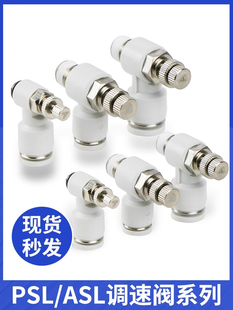 替亚德客节流阀气缸调速阀SL4