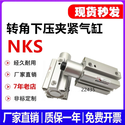 恒拓高转角夹紧气缸NKS可开发票
