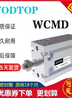 替天一自由安装气缸WCMD6-10-16-20-25-32X5X15X30X35X45X50X60S