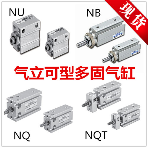 NU气立可NQ多固气缸NQT可开发票