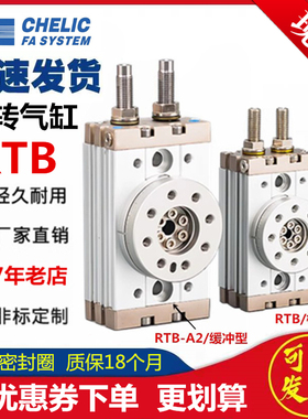 气力可90度旋转摆台气缸180度RTB3/7/10/20/30/50/75/100/200-SD2