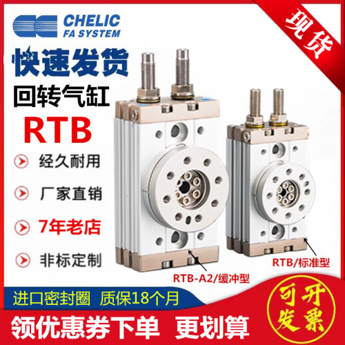 气力可90度旋转摆台气缸180度RTB