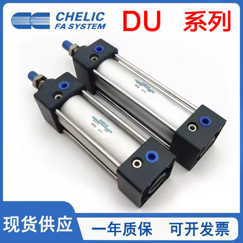 CHELIC标准气缸DAU/DU可开发票