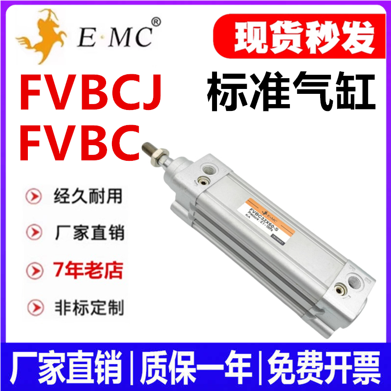 替亿太诺FVBCJ标准气缸FVBC32 40 50 100 80 63*75-SCACBLBFAFBCR