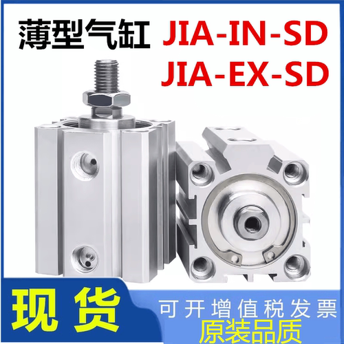 君帆气缸JIA-G-IN-SD可开发票
