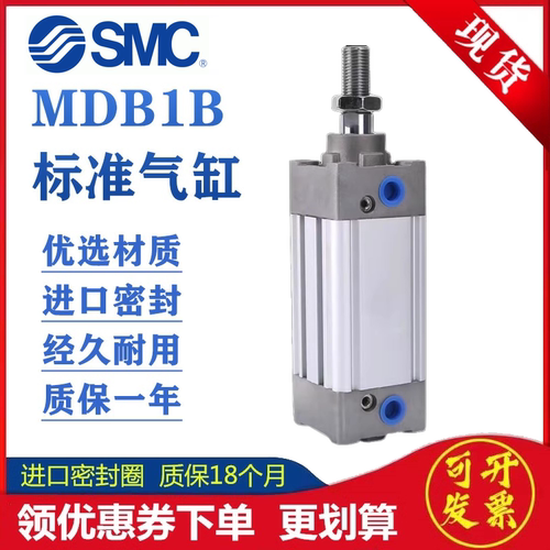 SMC标准气缸MB1B/MDB1B直销有票
