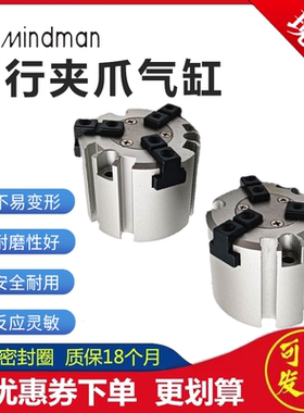 金器平行三爪气缸MCHG2L/MCHG2-16M 25-32-40-50-63-80-100-125 M
