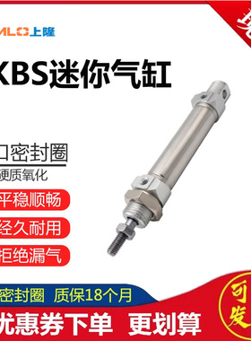 替上隆不锈钢迷你气缸CKBS CKBS-A20-S10 CKBS-A25-S40 CKBS-A20