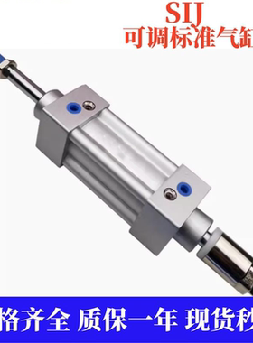 亚德客型可调气缸SIJ40X25-10S 40X50-30 X75X100X125X150-25-50S