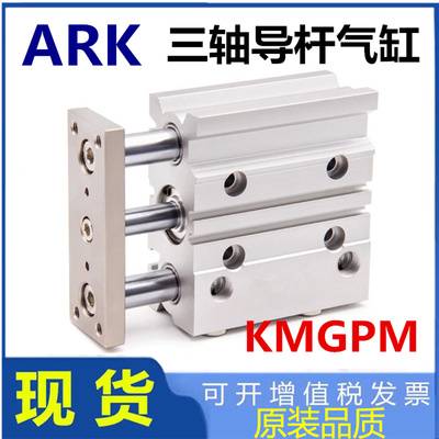 韩国ARK导杆气缸KMGPM可开发票