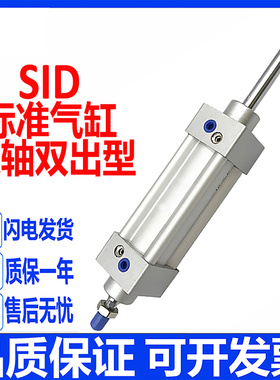亚德客型双轴双出标准气缸SID32X40X50X63X80X100X125X150X175-S