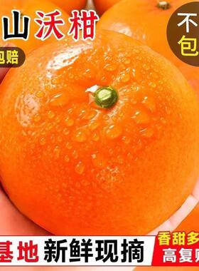 正宗广西沃柑9斤新鲜水果当季整箱大果一级纯甜蜜桔柑橘砂糖橘子