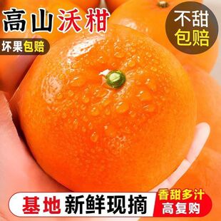 正宗广西沃柑9斤新鲜水果当季整箱大果一级纯甜蜜桔柑橘砂糖橘子