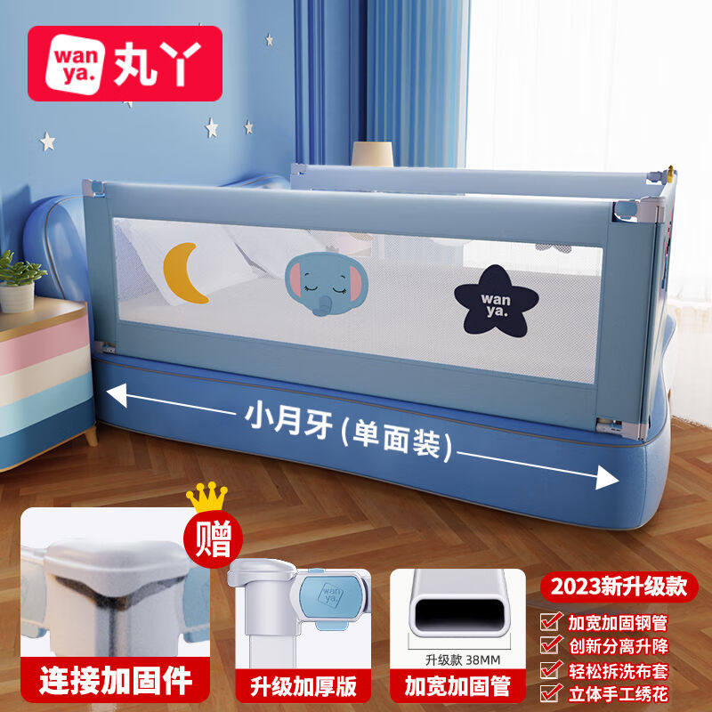 丸丫婴儿床围栏宝宝防摔床护栏床上床边防掉档板防护栏2.0米小月怎么样,好用不?