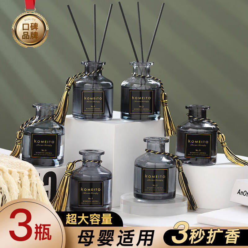 KOMEITO无火香薰（三瓶）家用室内卧室香薰精油香熏厕所空气清新属于什么档次？