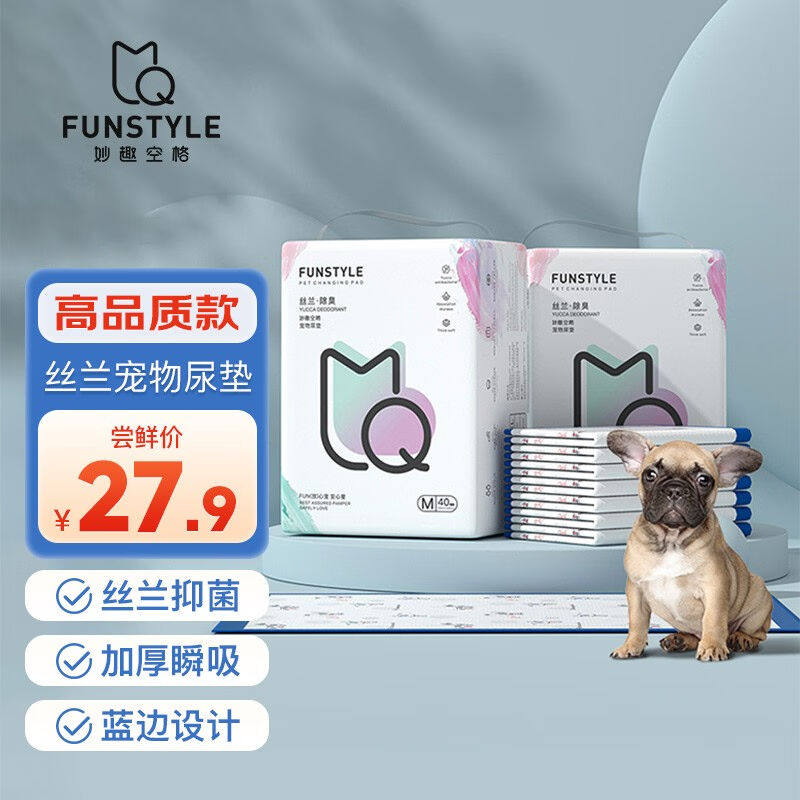 妙趣空格狗狗尿垫尿片加厚除臭吸水尿不湿抑菌猫生产一次性隔尿垫怎么样,好用不?
