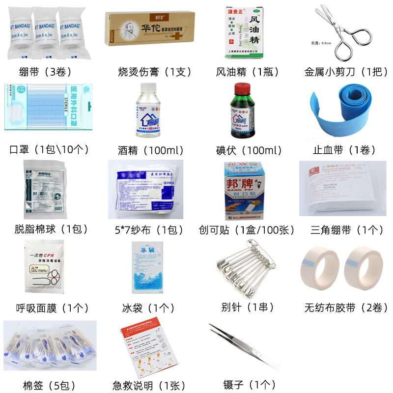 企业单位工厂验厂急救箱药品套装学校安检检查全套医药箱补充整套