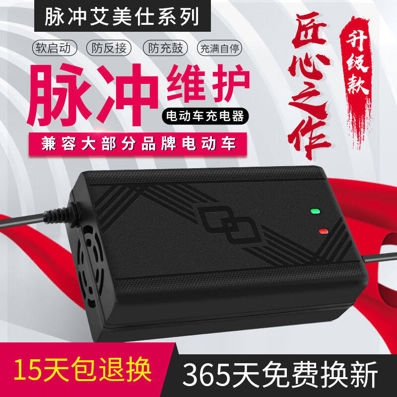 山头林村绿驹电动车充电器绿驹电瓶通用充电器36V4812AHV60V7车载高性价比高么？
