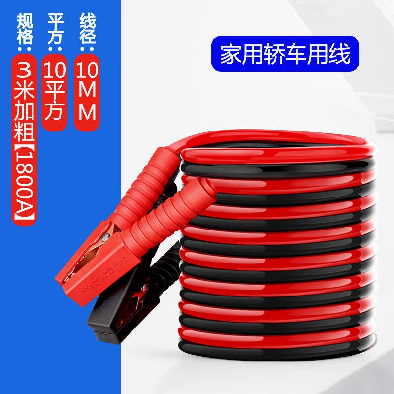 天南兄弟汽车电瓶连接线电瓶线搭火线搭电神器纯铜打火线过江龙夹高性价比高么？
