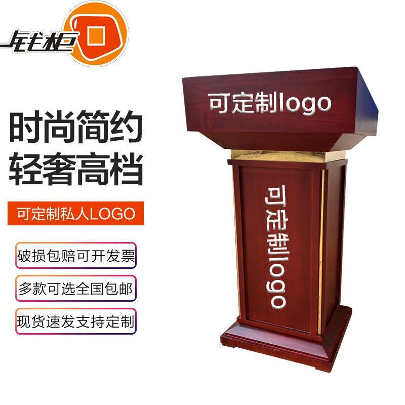 钱柜发言台讲台桌演讲台酒店迎宾台接待台婚庆主持台发言培训台使用感如何?