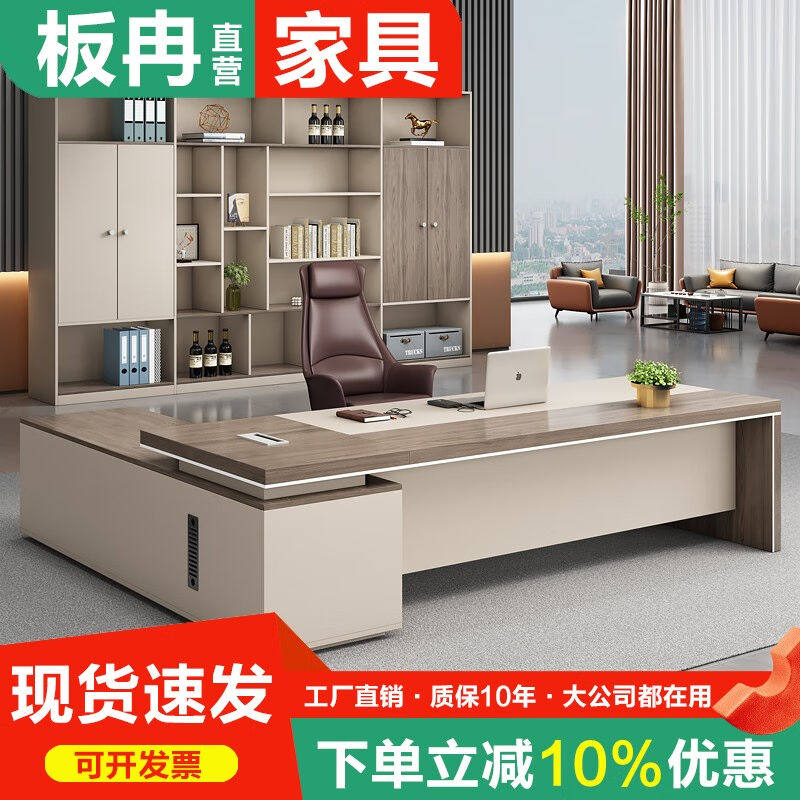板冉轻奢老板桌椅组合简约现代大气大班台高档背柜总裁经理桌办公高性价比高么？
