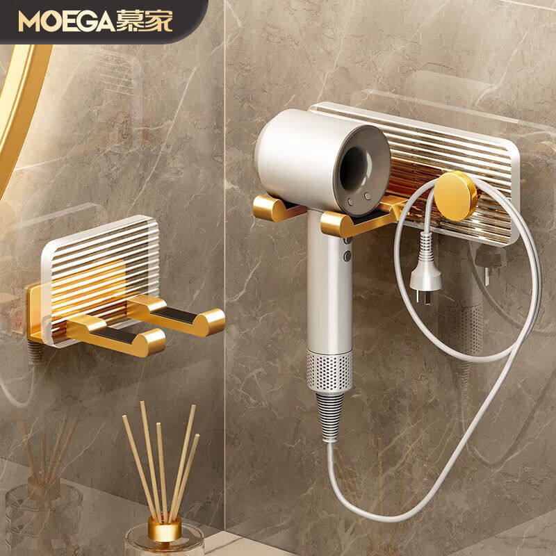 慕家（MOEGA）吹风机置物架亚克力免打孔卫生间吹风机支架浴室壁高性价比高么？