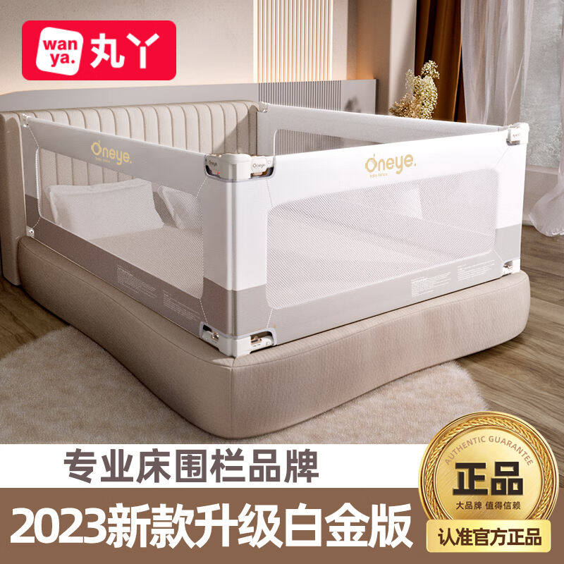丸丫婴儿床围栏宝宝防摔防护栏床上床边防掉档板1.5+2+2简灰三面属于什么档次？