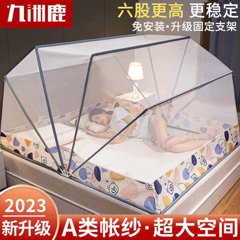 九洲鹿可折叠蚊帐1.5米床A类加密帐纱免安装加粗支架便携式夏天防高性价比高么？