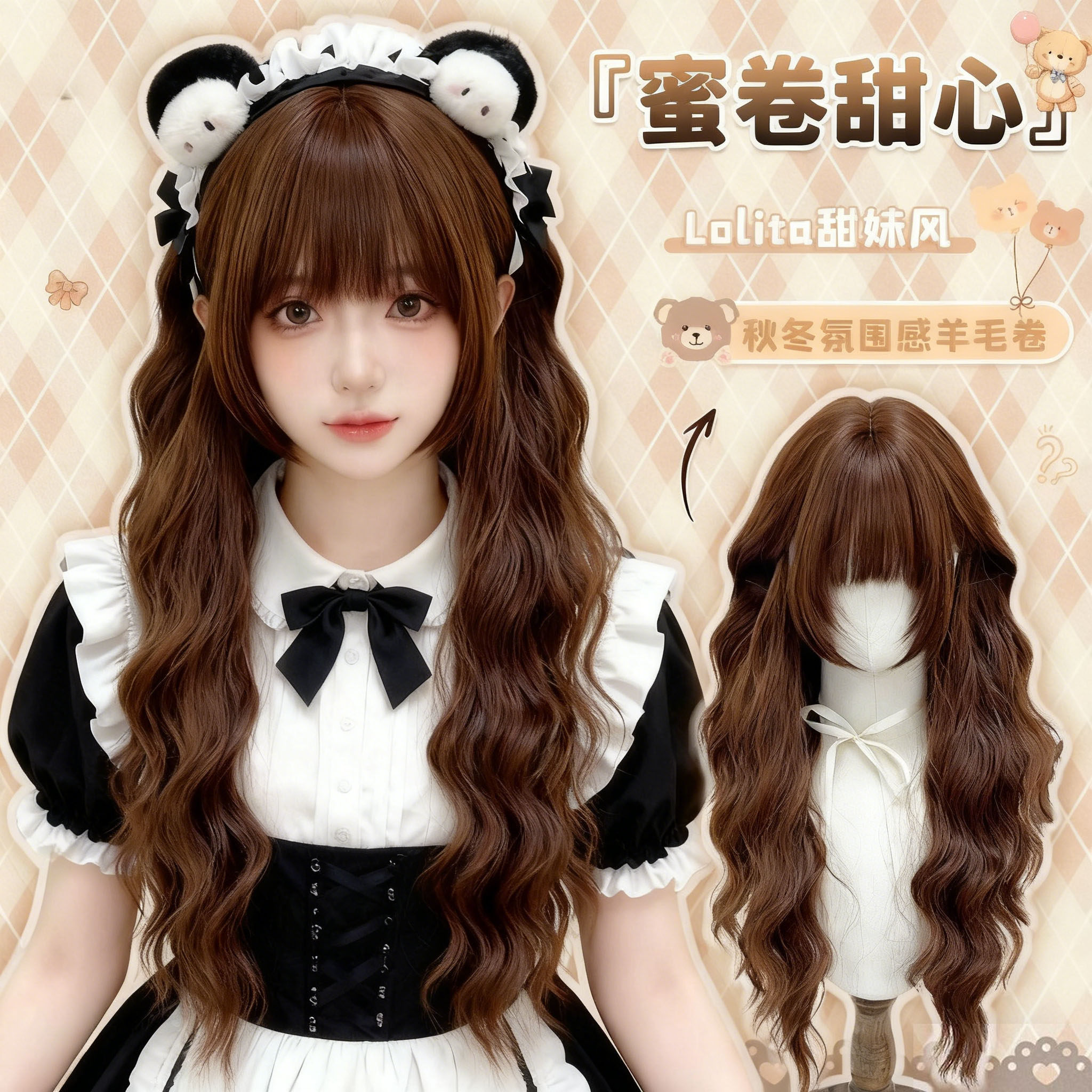 【蜜卷甜心】花样年假发女羊毛卷巧克力棕lolita羊毛卷假发全头套